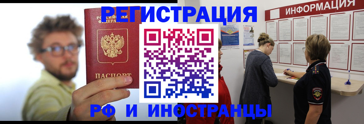 прописка для работы в Карачеве