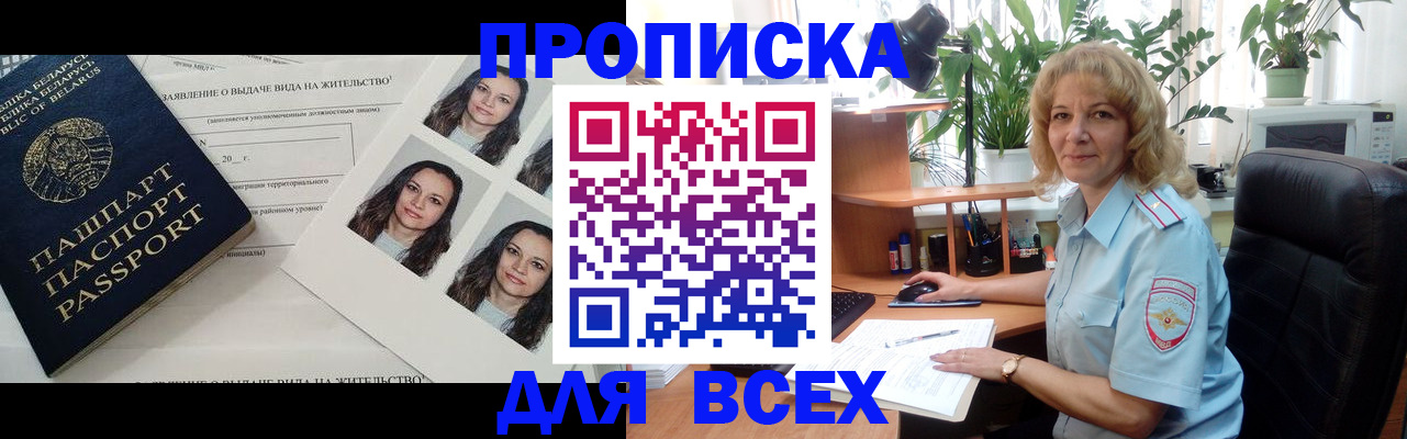 временная регистрация 2025 в Карачеве