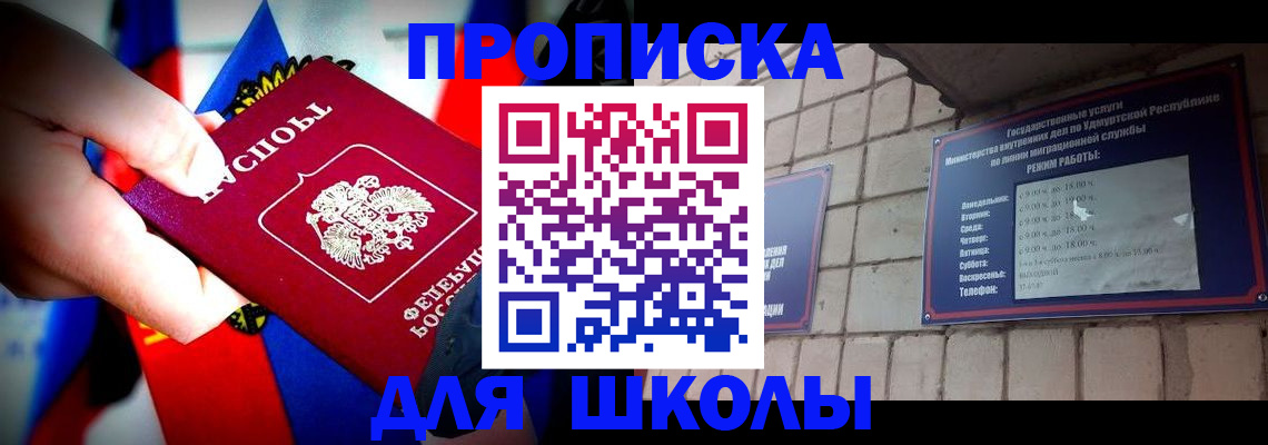 регистрация для школы в Карачеве