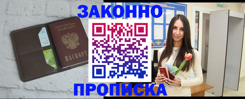 временная регистрация в Карачеве