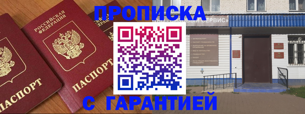 временная регистрация недорого в Карачеве
