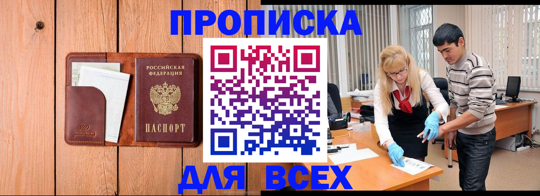 временная регистрация собственник в Карачеве