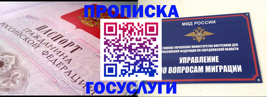 временная регистрация купить в Карачеве